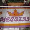 MESSIAH SILK FLAG

Revelation 11:15  (CJB)
The seventh angel sounded his shofar; and there were loud voices in heaven, saying, â€œThe kingdom of the world has become the Kingdom of our Lord and his Messiah, and he will rule forever and ever!â€?